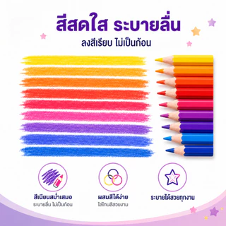ชุดดินสอสีคุณภาพสูง จัดส่งในพื้นที่ เหมาะสำหรับนักเรียนและผู้เริ่มต้น แบบแท่งยาว 1 หัว และ 2 หัว