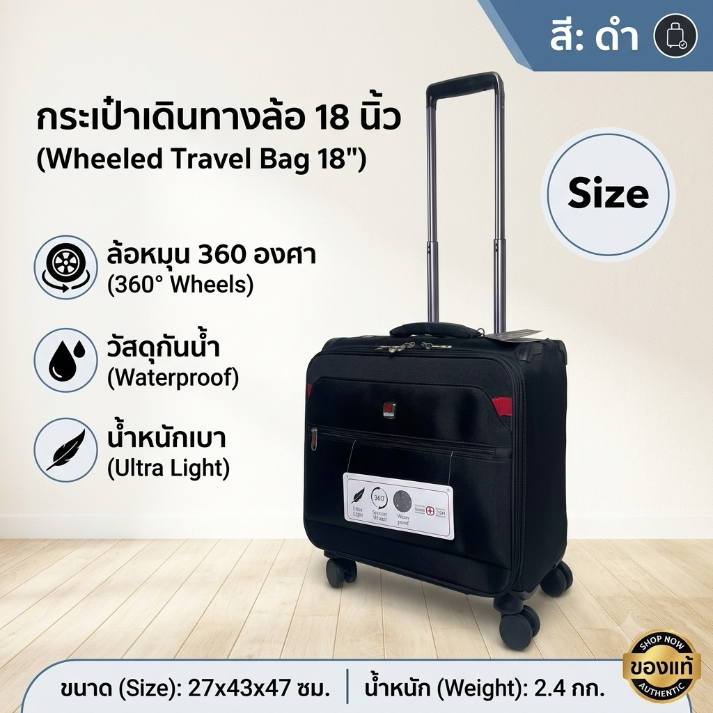 กระเป๋าเดินทางผ้าเบาที่สุดเปิดหน้าได้ ผ้ากันน้ำ ซิป 2 ชั้น ป้องกันการกรีดเจาะ รุ่น 18 นิ้ว