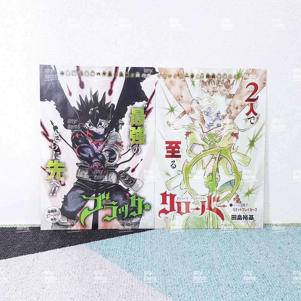 (แท้ original prints) โปสเตอร์หน้าสี Black Clover จากนิตยสารมังงะญี่ปุ่น ของสะสมการ์ตูน อนิเมะ แบล็ค