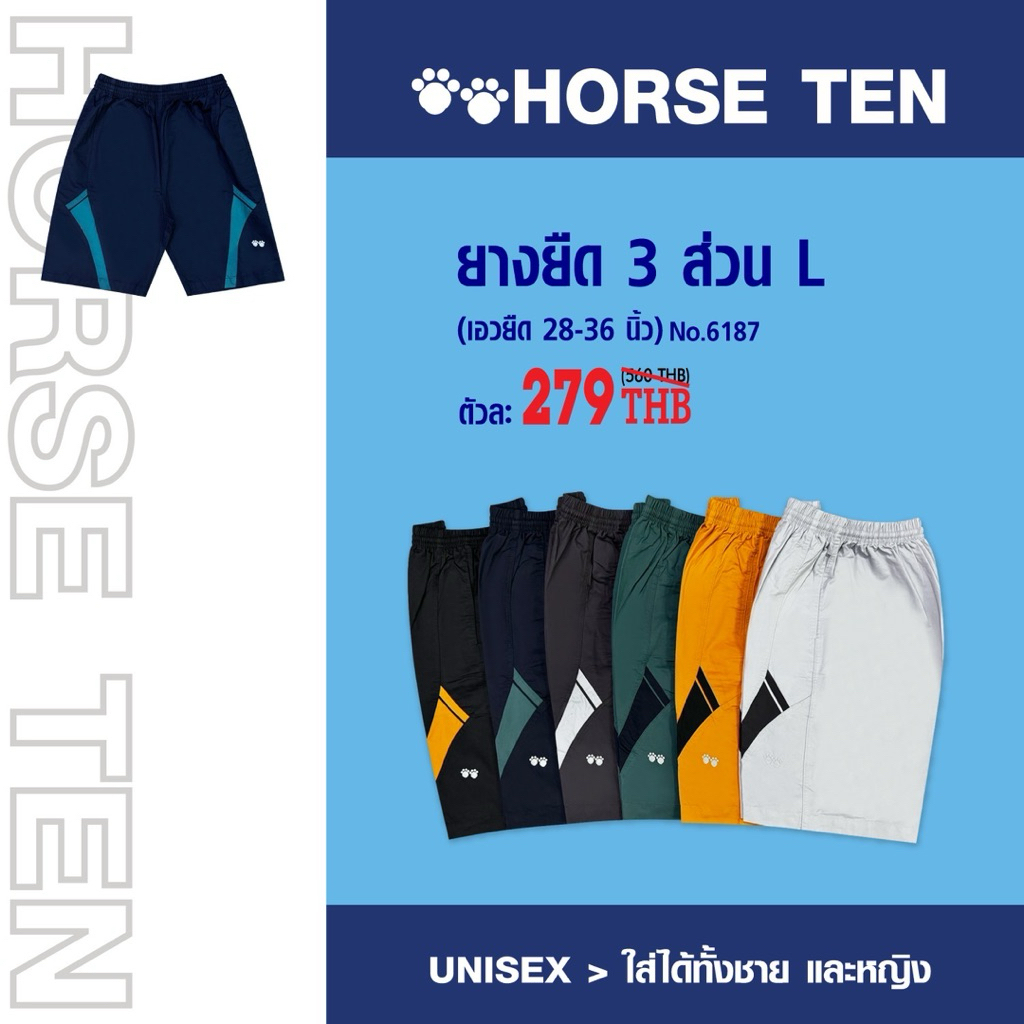 Horse ten กางเกงยางยืดขาสั้น 3ส่วน L freesize No:6187(ต้อนรับซัมเมอร์)
