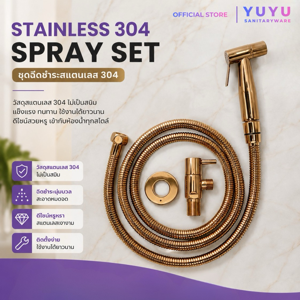 YUYU OFFICIAL ชุดฉีดชำระสแตนเลส สีทอง สีโรสโกลด์ ครบชุด หัวชำระ สายชำระ ขายึด ไม่เป็นสนิม คุณภาพพรีเมียม