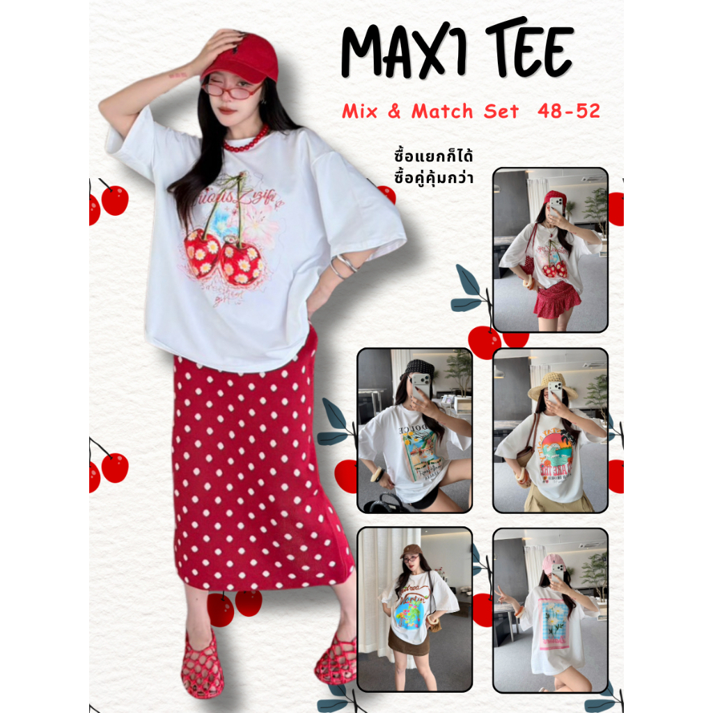 POP UP (MAXI TEE) เสื้อยืด หรือ กระโปรงไหมพรม (ขายแยก) ลุคเกาหลี ใส่แยก/ใส่คู่ได้ (Free Size S-XL ใส่ได้