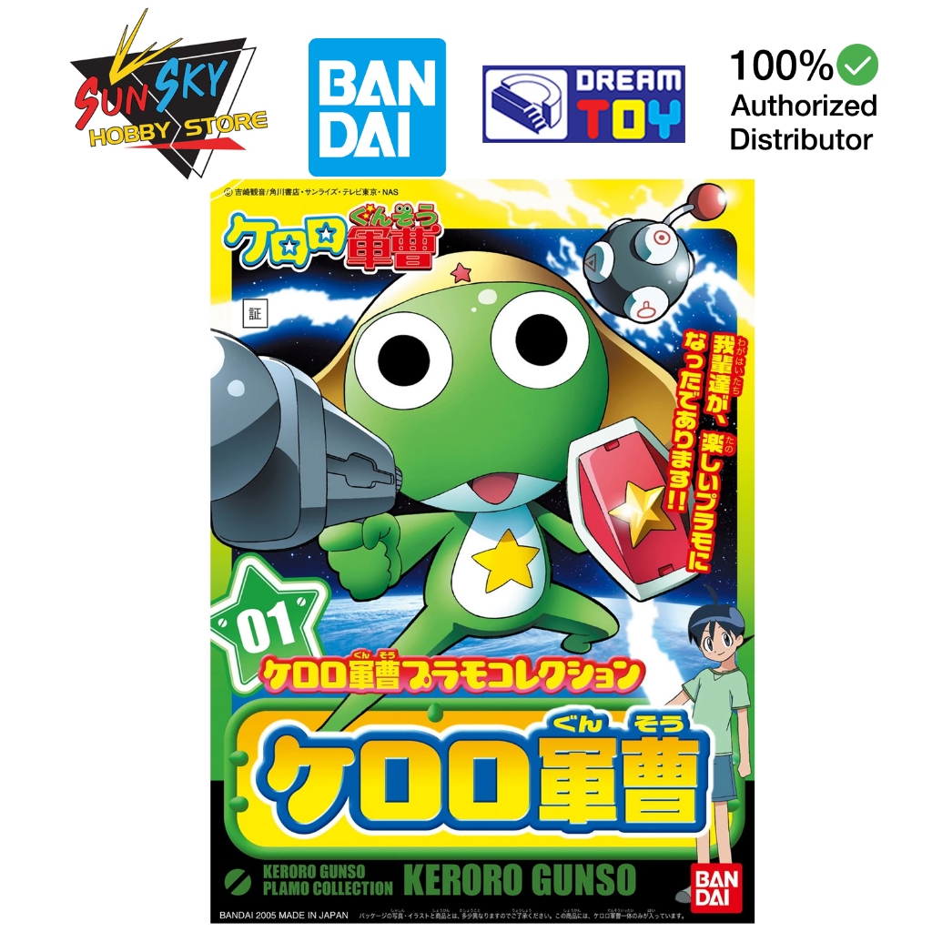 พร้อมส่ง Bandai SERGENT KERORO ของใหม่