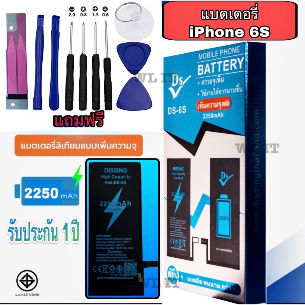 Dissing แบตเพิ่มความจุ iPhone 6S ของแท้100% ประกัน1ปี