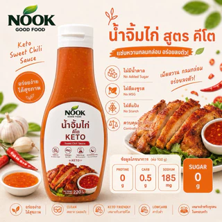 Nook รวมซอสคีโต น้ำจิ้มคีโต ไม่มีน้ำตาลผสม keto