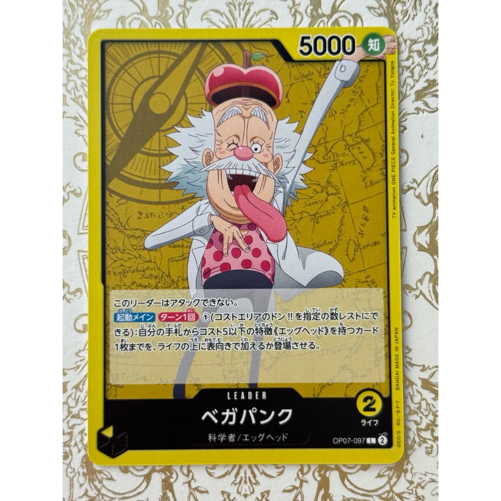 ONE PIECE 500 YEARS IN THE FUTURE [Op07-097]L