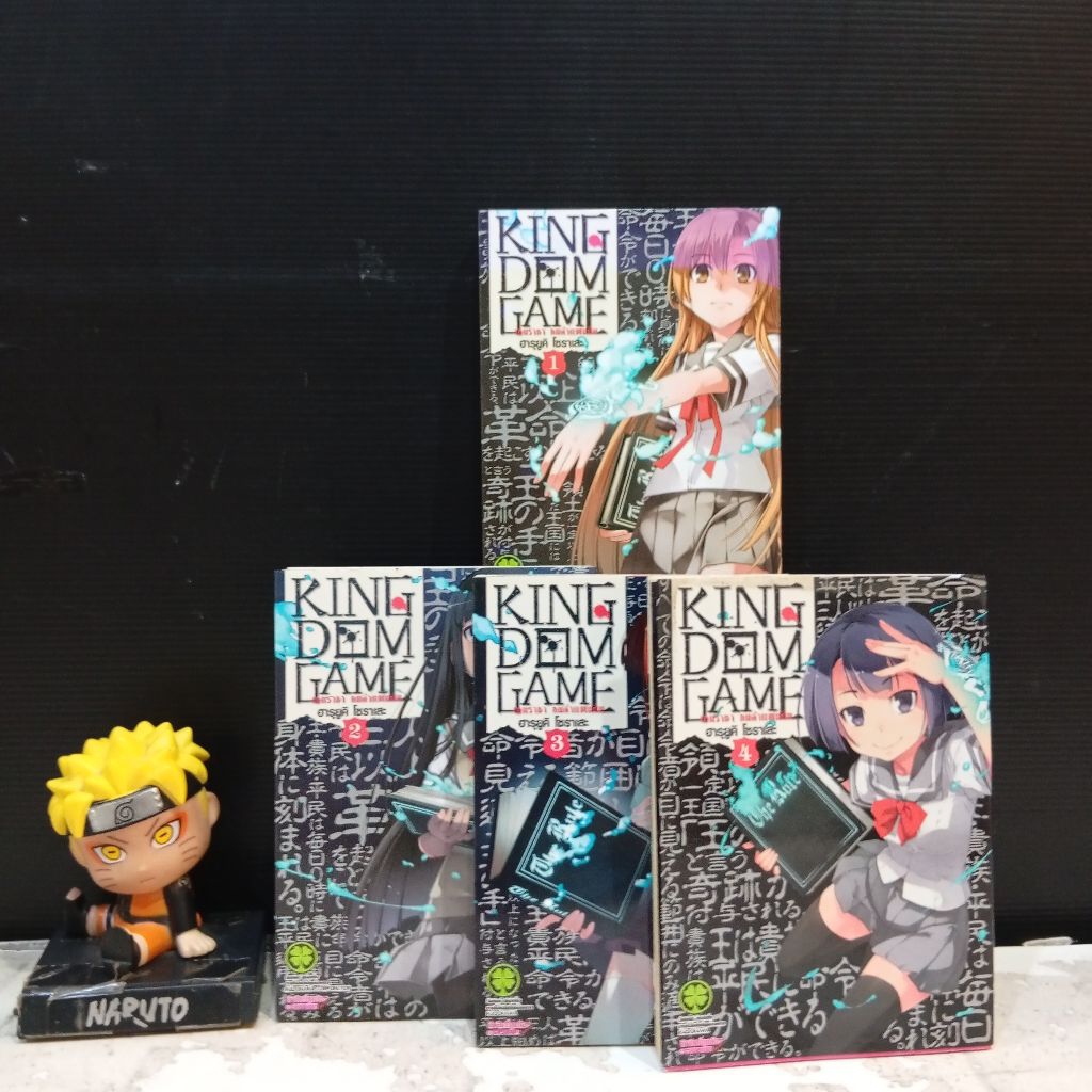 🙏💞☺️☺️หนังสือการ์ตูนเรื่อง:KINGDM 1-4เล่ม (AD5287)