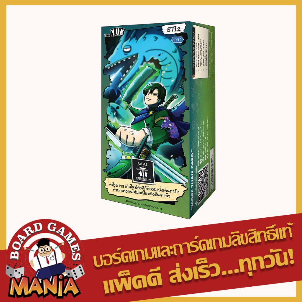 [BOT][Pre-Order 13NOV26] Battle of Talingchan BT12 “ทำไงดี ??!! Booster Box