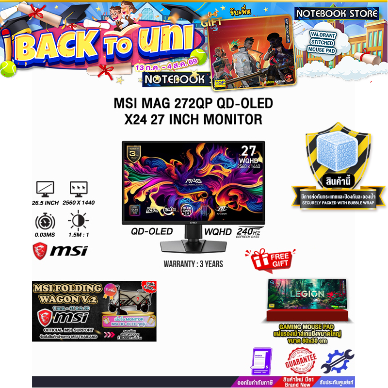 MSI MAG 272QP QD-OLED X24 27 INCH MONITOR (QD-OLED WQHD 240Hz) ประกัน 3 Years