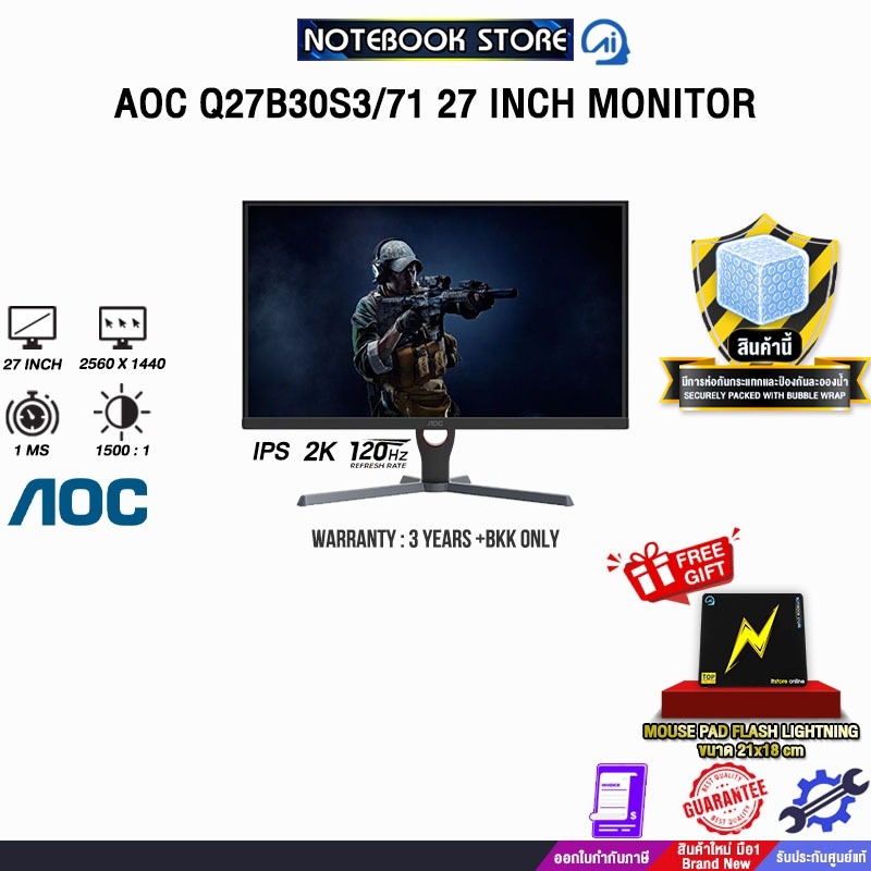 AOC Q27B30S3/71 27 INCH MONITOR (IPS 2K 120Hz)/ประกัน 3 Years Onsite + BKK ONLY