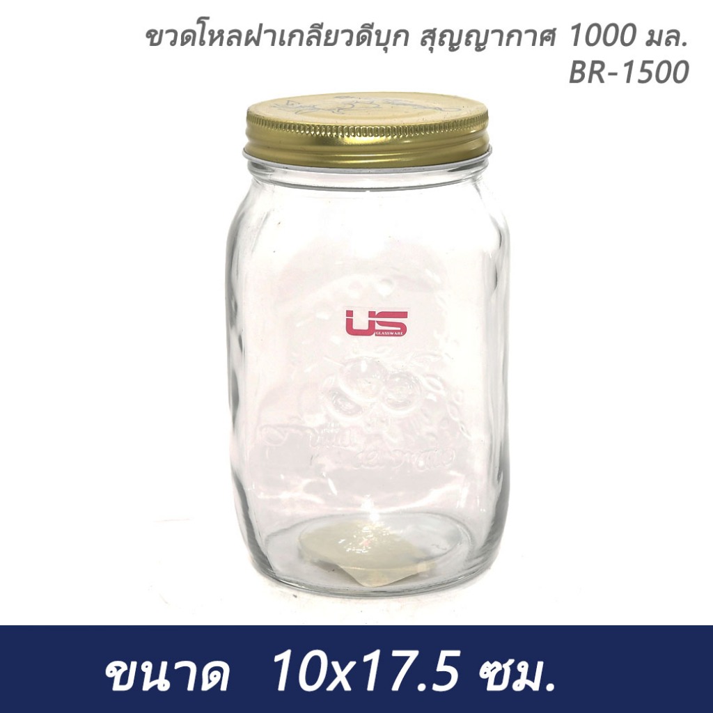 ขวดโหลฝาเกลียวดีบุก สุญญากาศ 1000 มล. BR-1500