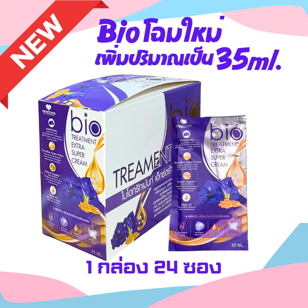 ทรีทเม้นท์ไบโอ สูตรอัญชัน (กล่อง24ซอง)Bio Butterfly MARTINA ช่วยบำรุงเส้นผมและหนังศรีษะ