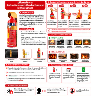 ถังดับเพลิง รถ เครื่องดับเพลิง 1000ml ทนความร้อนสูง ป้องกันการระเบิด เก็บได้นาน 6 ปี ถังดับเพลิงรถ ถังดับเพลิงพกพา
