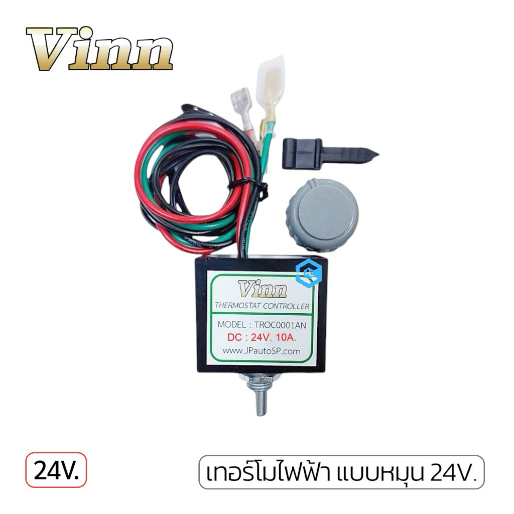 เทอร์โมไฟฟ้า VINN 24V. แบบหมุน