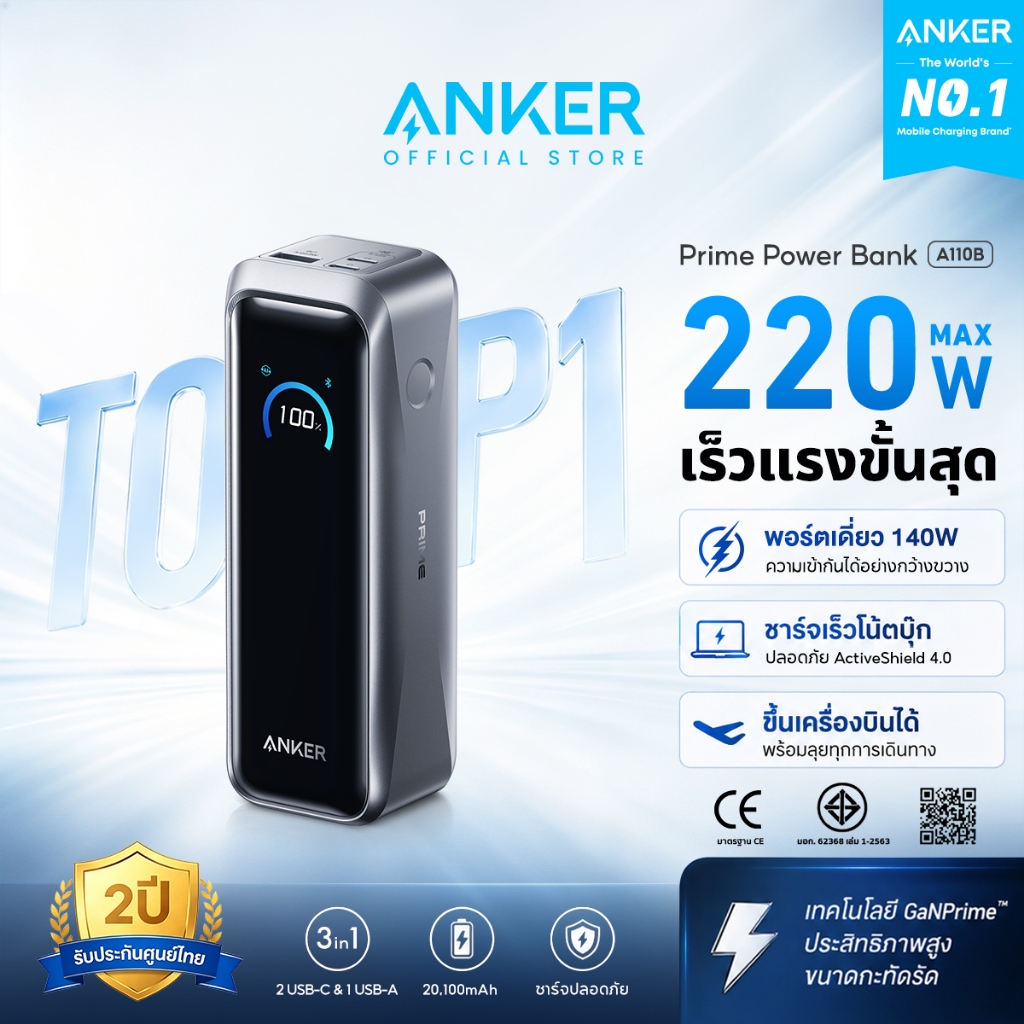[2026] ANKER Prime PowerBank 20,100mAh พาวเวอร์แบงค์ 220W PD3.1 ชาร์จเร็ว iphone 18 Pro/Duo/Laptop/Samsung A110B