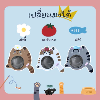แมวมง | cat gang & crown เคสตะแกรงร่อนมัทฉะ - case matcha sifter