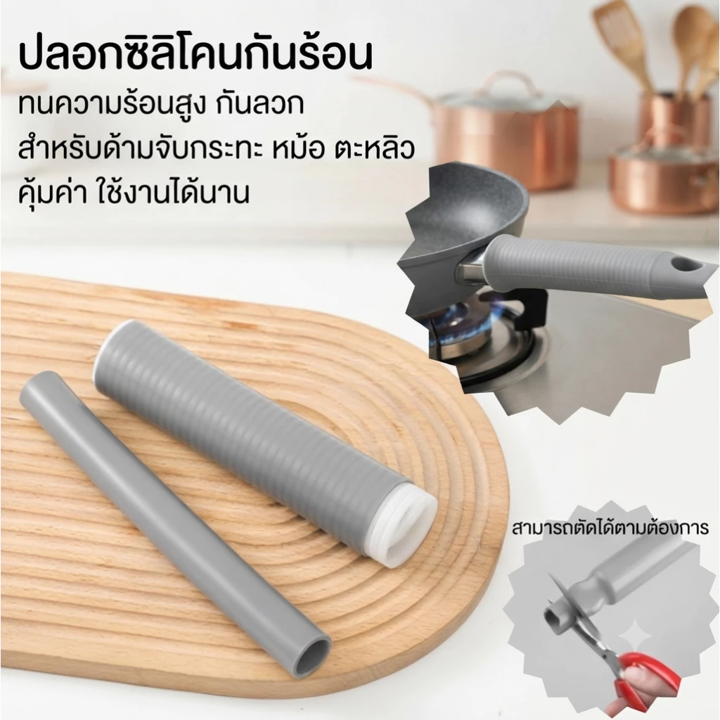 ปลอกจับกระทะซิลิโคน ทนความร้อน กันลวก สําหรับด้ามจับกระทะ อุปกรณ์เครื่องครัว