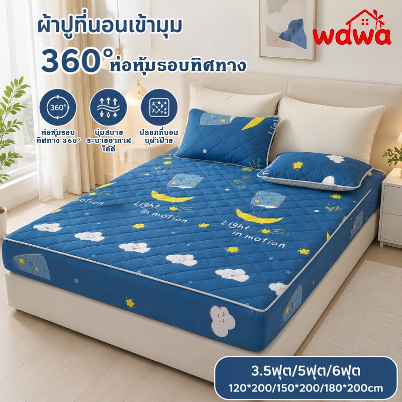 ชุดผ้าปูที่นอนกันไรฝุ่น (3 ชิ้น) 3.5 ฟุต/5 ฟุต/6 ฟุต/7 ฟุต ผ้ารองกันเปื้อนที่นอน รัดมุม 360° ระบายอากาศ