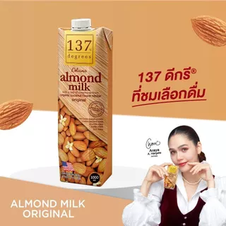 [สินค้าส่งด่วน] 137 ดีกรี นมอัลมอนด์สูตรดั้งเดิม 1 ลิตร 137 DEGREES ALMOND MILK ORIGINAL 1 L.
