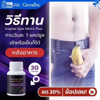 อาหารเสริม กระชายดำ zinc โสม ซิงค์ l arginine กระชายดำสกัด กิฟฟารีน lycopene วิตามินบี 12 ทอรีน