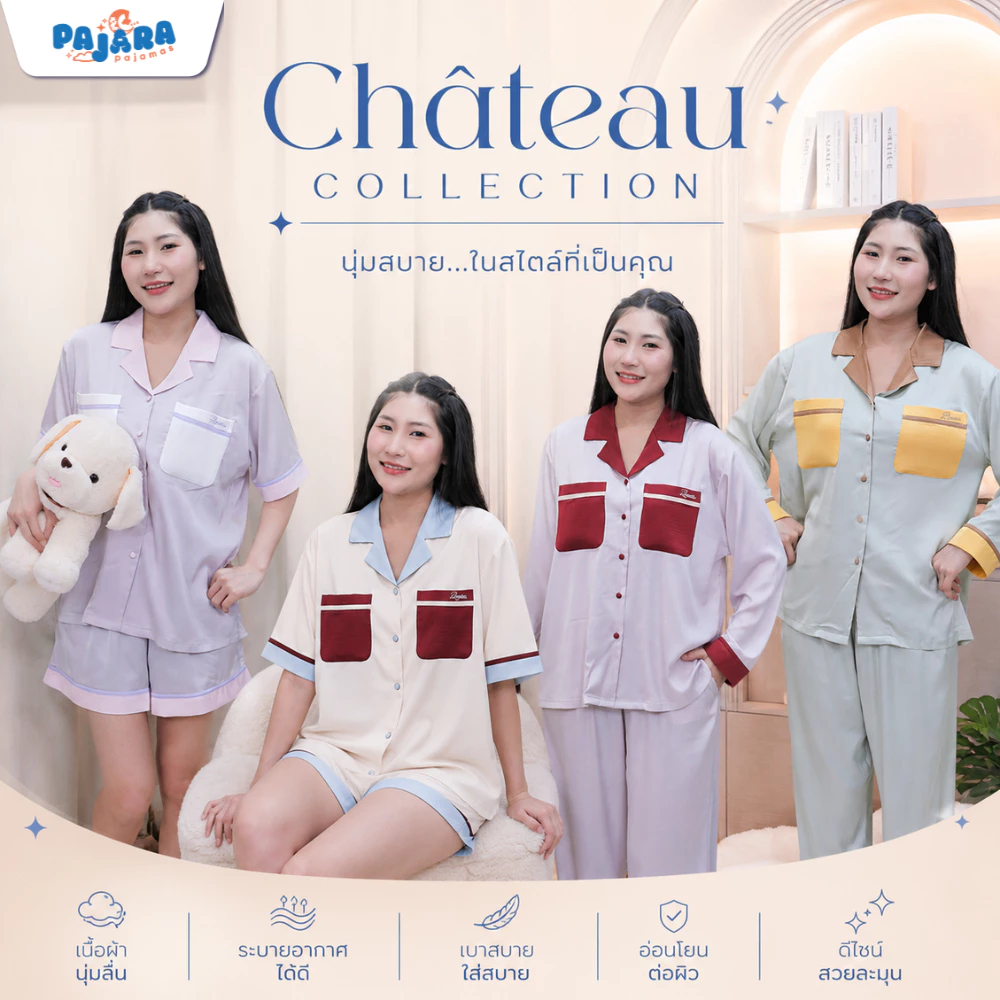 ชุดนอน Pajara Pajamas (PJR-SL-024) CHATEAU COLLECTION เนื้อผ้า Special Silk Satin แบรนด์ PAJARA