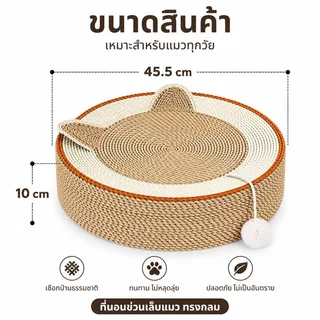 ฝนเล็บแมว ที่นอนของเล่นแมว ลับเล็บแมว กระดาษลูกฟูกความหนาแน่นสูง ทนต่อการสึกหรอ Trackless นาโนกาว