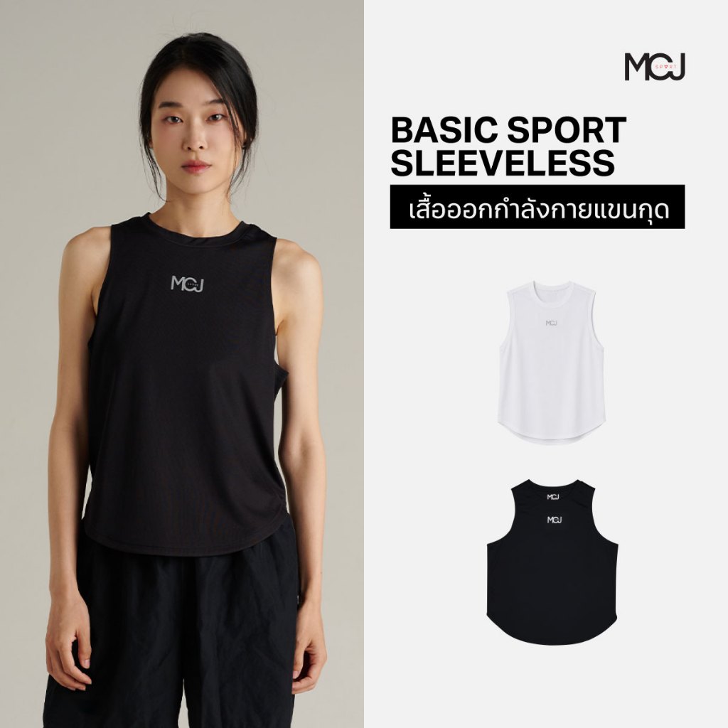MCJ SPORT เสื้อออกกำลังกาย แขนกุด ผู้หญิง มีให้เลือก 2 สี MTSZD42