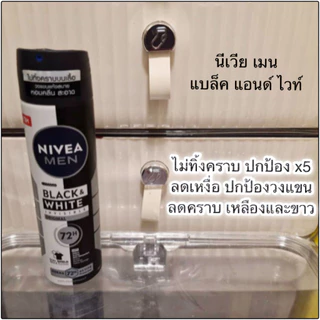 นีเวีย สเปรย์ ระงับกลิ่นกาย 150มล : NIVEA SPRAY 150 ML