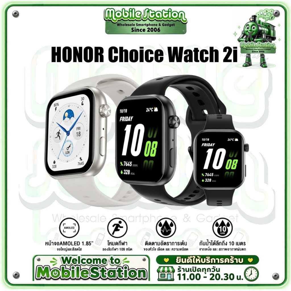 Honor Choice Watch 2i จอ 1.85" | Honor Watch 4 1.75" | AMOLED วัด SpO₂ 109 โหมดกีฬา สมาร์ทวอทช์ ศูนย์ไทย MobileStation
