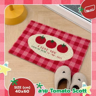 [ พรมดักฝุ่น TOMATO & Freinds ] พรมดักฝุ่น พรมเช็ดเท้า คอลเลคชั่น TOMATO & FRIENDS มี 3 ขนาดให้เลือก