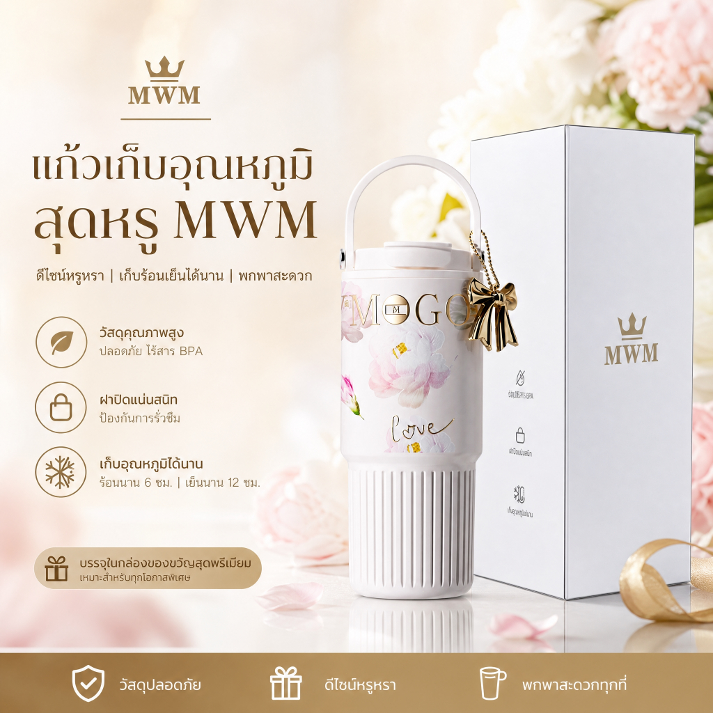 แก้วไส้เซรามิก 750ml ลายดอกไม้วินเทจ เก็บอุณหภูมิยาวนาน ไร้กลิ่นเหล็ก ไม่เสียรสชาติ