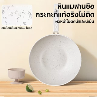 กระทะเคลือบเซรามิค ทำความสะอาดง่ายทำอาหารไม่ติด กระทะทอดขนาด ทนทานและกระจายความร้อนได้