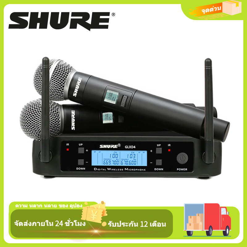 Shure GLXD4 ไมโครโฟนไร้สาย UHF เหมาะสำหรับคาราโอเกะและ KTV