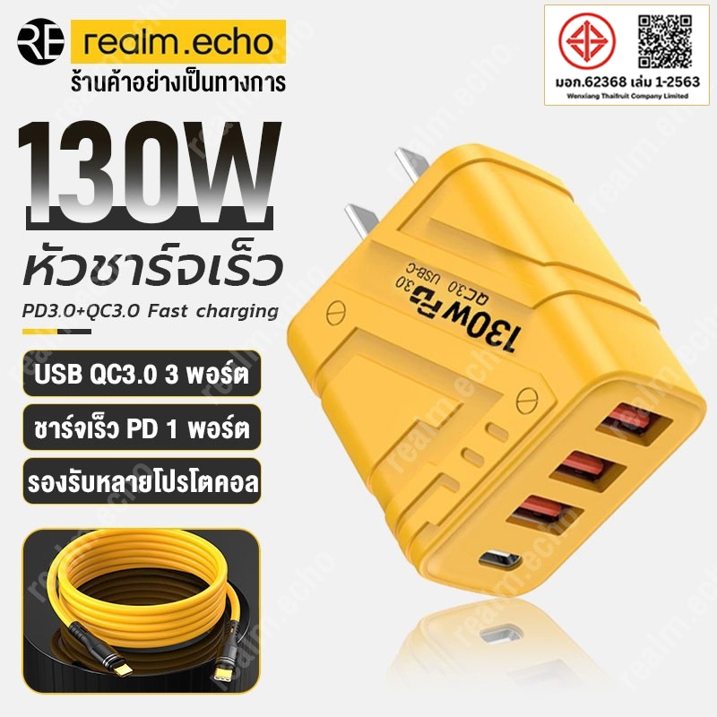 สายชาร์จ ชาร์จไว PD 130W สายชาต หัวชาร์จ 3USB + 1usb-c รองรับ type-c ซีรีส์ทั้งหมด-