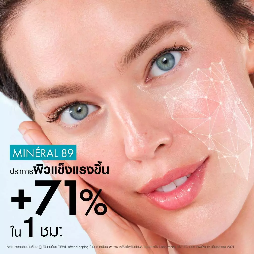 วิชี่ Vichy Mineral 89 Booster Serum มิเนอรัล 89 บูสเตอร์เซรั่ม พรีเซรั่มมอบผิวเด้งนุ่ม เรียบเนียน 50ml thumbnail 6
