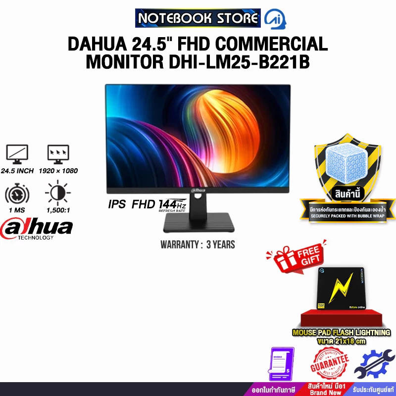 DAHUA 24.5" FHD COMMERCIAL MONITOR DHI-LM25-B221B (IPS FHD 144Hz)/ประกัน 3 Years