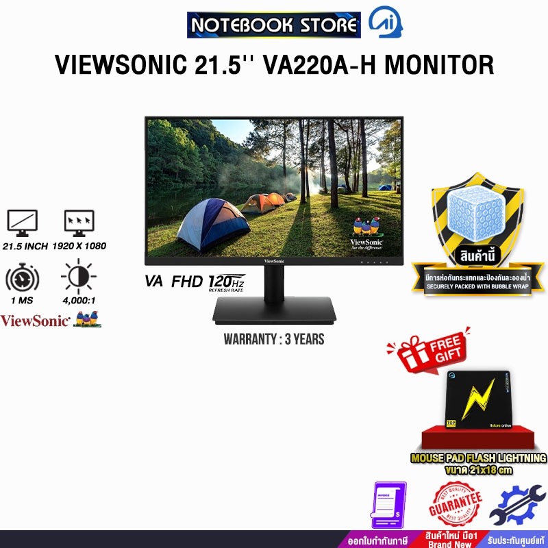 VIEWSONIC 21.5'' VA220A-H MONITOR (VA FHD 120Hz)/ประกัน 3 Years