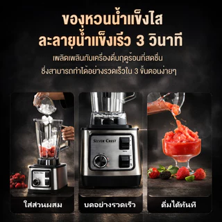【รับประกัน10ปี】เครื่องปั่นน้ำผลไม้ 3.2L 1แถม1 8500W มอเตอร์ทรงพลัง บดเมล็ด ปั่นน้ำแข็ง ทำสมูทตี้ เครื่องปั่นสมูทตี้