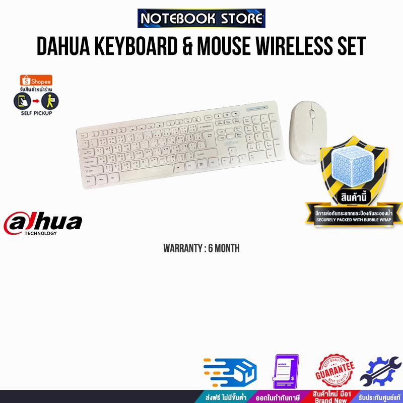 DAHUA KEYBOARD & MOUSE WIRELESS SET/ประกัน 6 MONTH