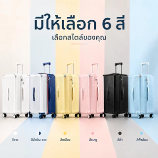 กระเป๋าเดินทางล้อลาก USB พอร์ตชาร์จ TSA Lock ABS+PC เปลือกแข็ง 5 ล้อเงียบ ความจุใหญ่ 22/24/26/28/32 นิ้ว กระเป๋าเดินทาง