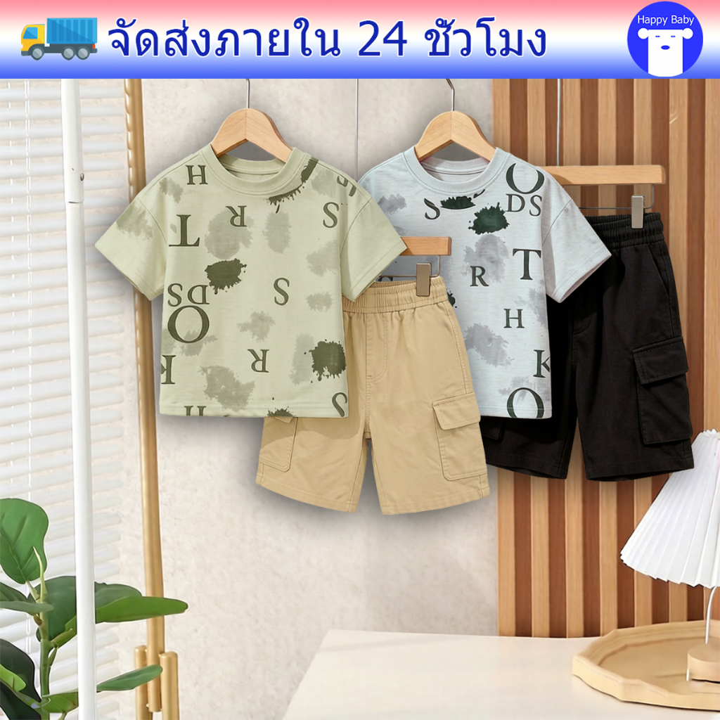 ชุดลายอักษรเด็ก ชุดเสื้อคอกลมเด็ก พิมพ์ลาย คอกลม ผ้านุ่มสบาย