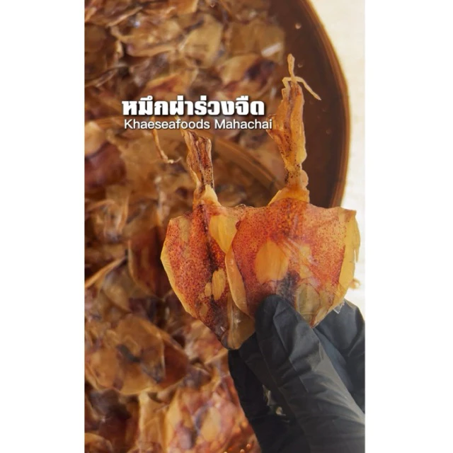 ปลาหมึกผ่าหนังแห้งไซร์ 2นิ้ว จืดอร่อย ขนาด500กรัม(0.5กิโลกรัม)