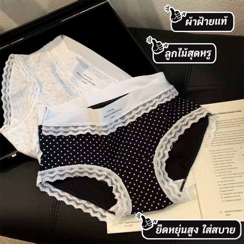 💗 กางเกงในผ้าฝ้ายผู้หญิง 💗 ขอบลูกไม้ เอวกลาง ไร้รอยต่อ ยืดหยุ่นสูง ไม่รัดเอว ไม่หนีบก้น ช่องคลอดยาวป้องกันแบคทีเรีย