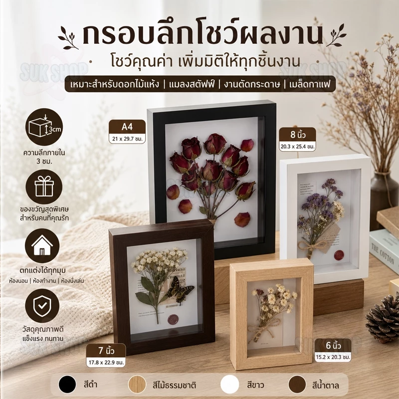 DIY กล่องใส่ดอกไม้ สามมิติติดผนัง กลวง สามมิติติดผนัง กรอบรูป โต๊ะกรอบรูปดอก ไม้สำหรับเก็บดอก A4