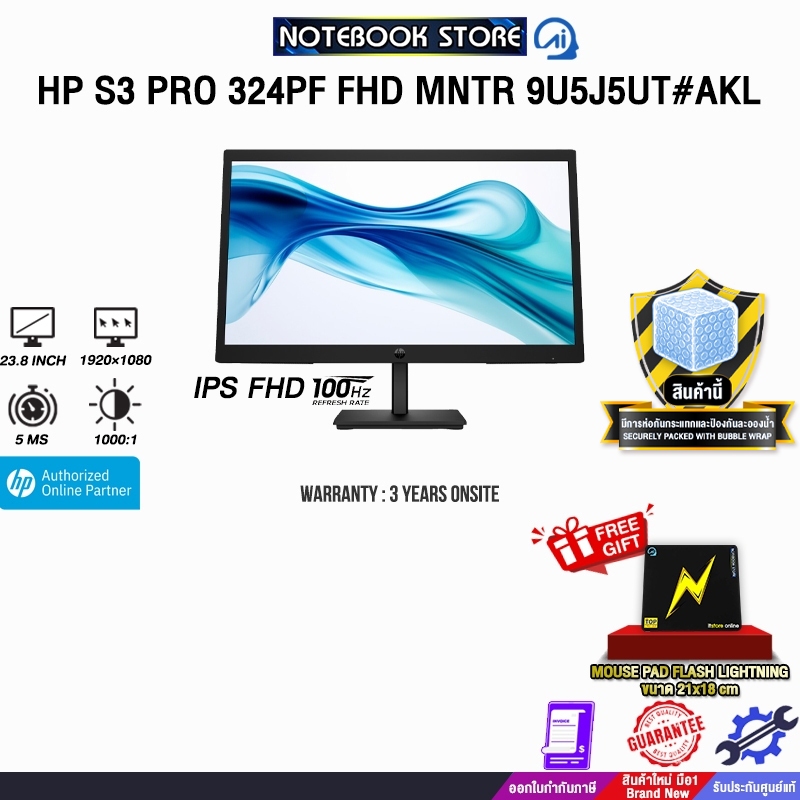 HP S3 Pro 324pf FHD MNTR 9U5J5UT#AKL(IPS FHD 100Hz)/ประกัน 3 Years Onsite