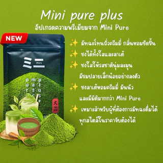Mini ミニ Matcha 50g / 100g | ผงมัทฉะ 100% ไม่ผสมนมผงหรือน้ำตาล