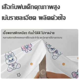เสื้อกันฝนเด็ก ลายการ์ตูน กันน้ำ ระบายอากาศได้ดี พับเก็บได้ พกพาสะดวก คุณภาพสูง ยืดหยุนได้ดี(เหมาะสำหรับ 100-150cm