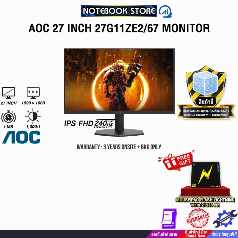 AOC 27 INCH 27G11ZE2/67 MONITOR (IPS FHD/240hz)/ประกัน 3 Years ONSITE + BKK ONLY