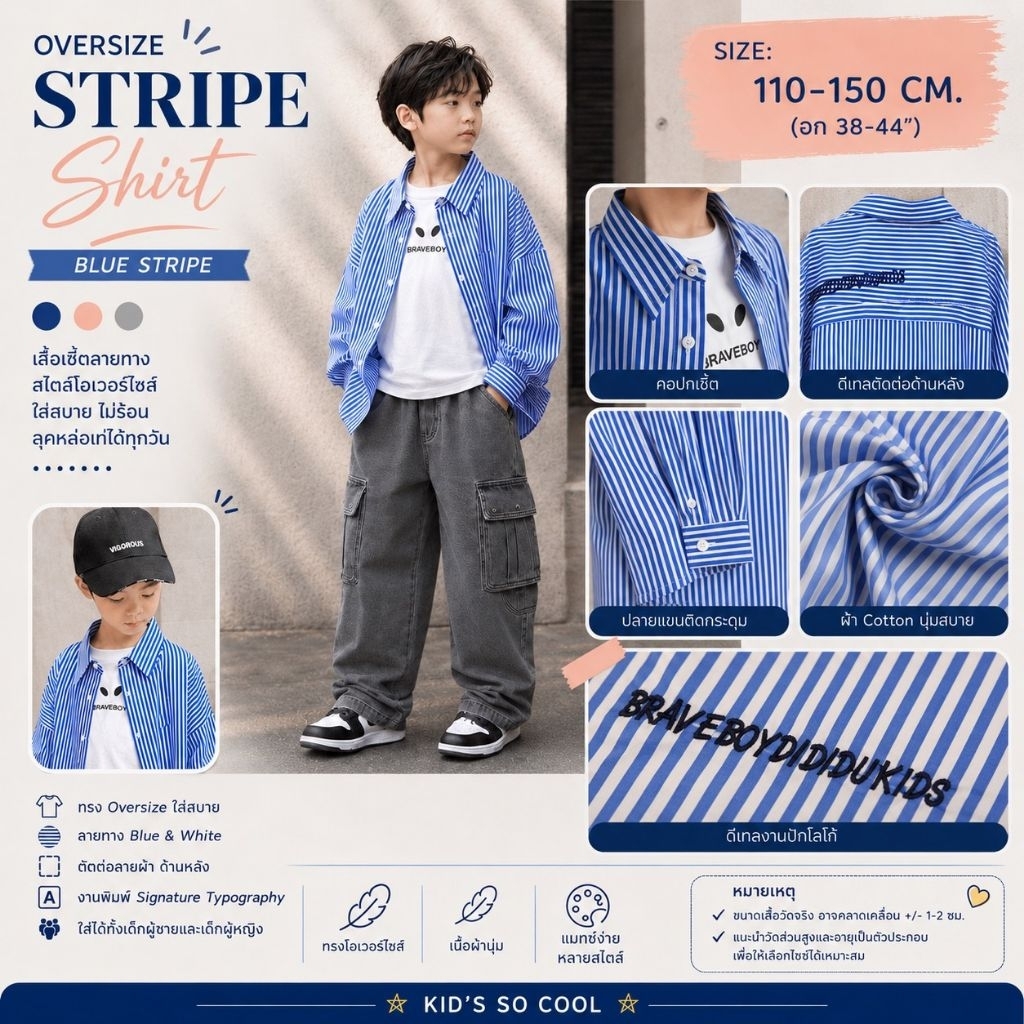 💙 KSC SEOUL STRIPE OVERSIZE SHIRT
BS1 | Blue Stripe — Korean Street Oversize Shirt
