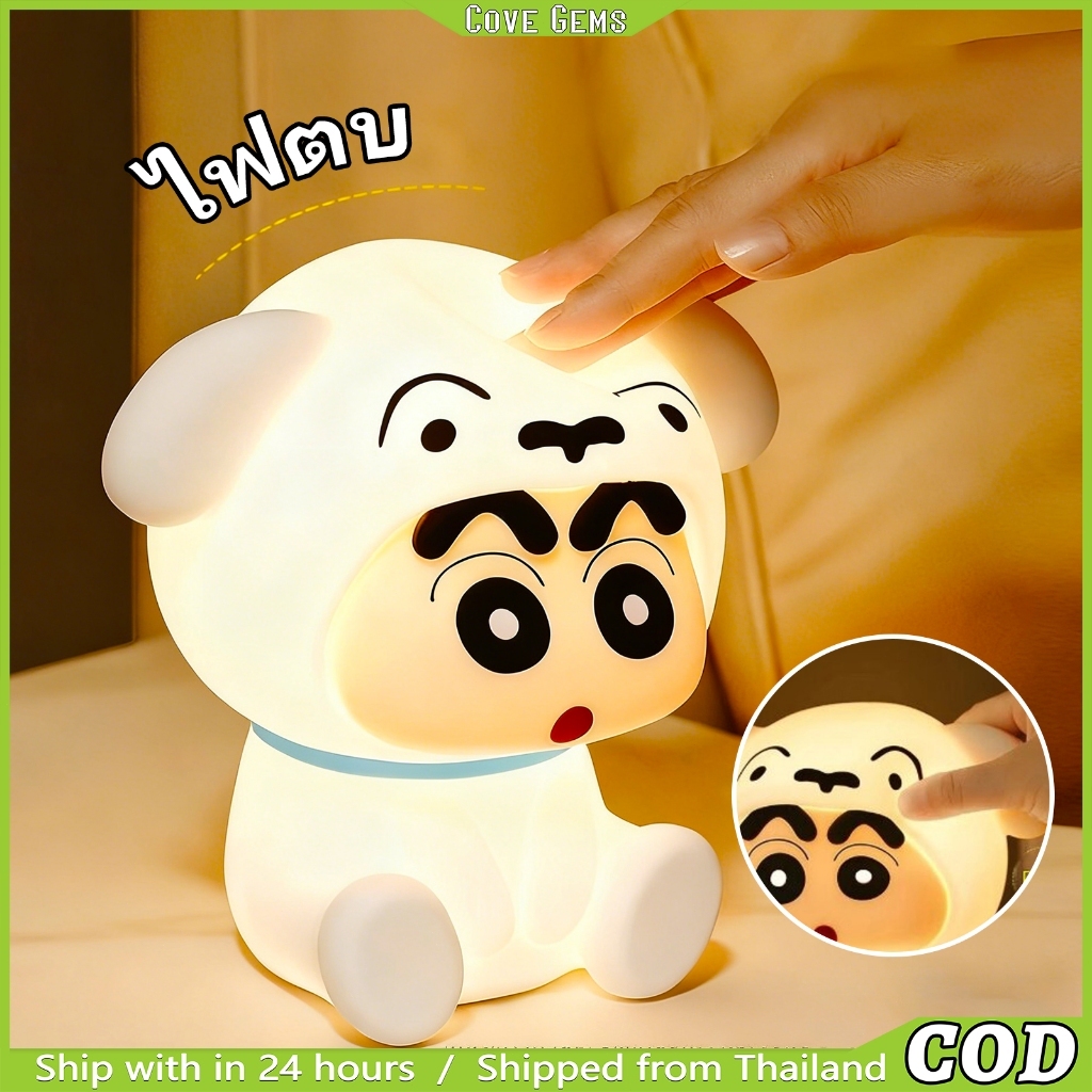 โคมไฟชินจัง สัมผัสได้ แสงนุ่ม ปรับความสว่าง 2 ระดับ ตบเบาเปิดปิด ตกแต่งห้องนอนข้างเตียง-Crayon Shin-chan Night Light